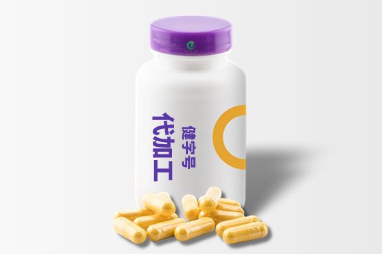 硬膠囊健字號(hào)保健食品代加工