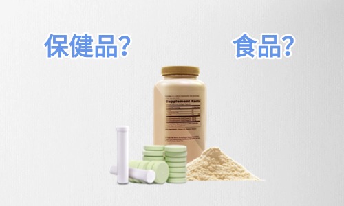 固體飲料是保健品還是食品，代工怎么收費