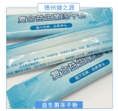 益生菌粉劑代加工復合益生菌粉OEM 進口益生菌已備案出口產(chǎn)品